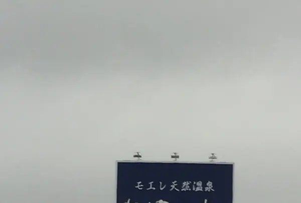 モエレ天然温泉たまゆらの杜の写真・動画_image_409644