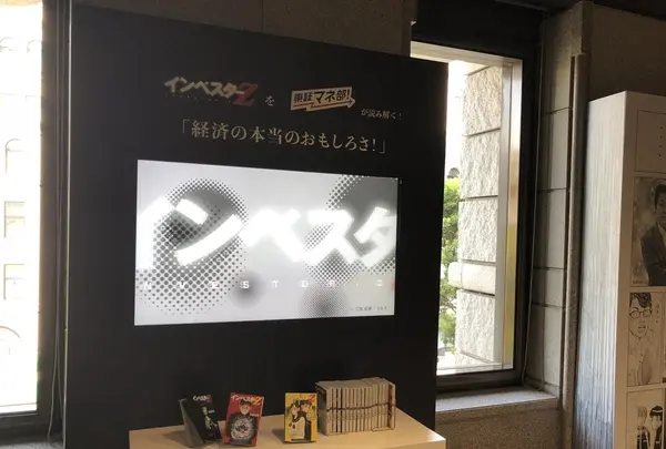 東京証券取引所グループの写真・動画_image_409694