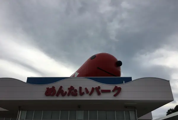 かねふくめんたいパーク神戸三田の写真・動画_image_410839