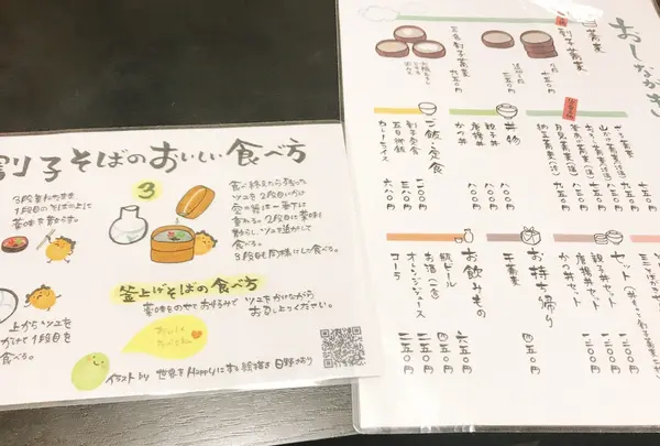 平和そば本店の写真・動画_image_411486