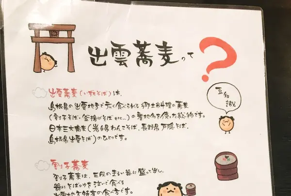 平和そば本店の写真・動画_image_411487