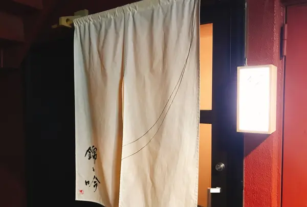 錦と吟の写真・動画_image_412256