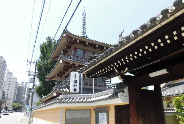 円妙寺