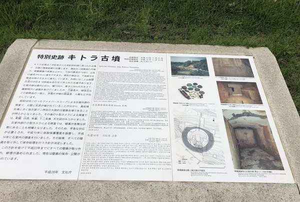 キトラ古墳の写真・動画_image_413835
