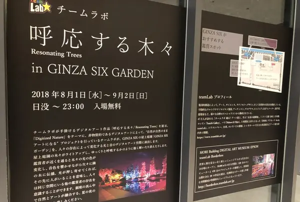 ギンザ シックス（GINZA SIX）の写真・動画_image_413960
