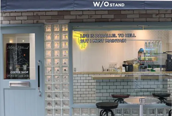 ウイズアウトスタンド 下北沢 (W/O STAND)