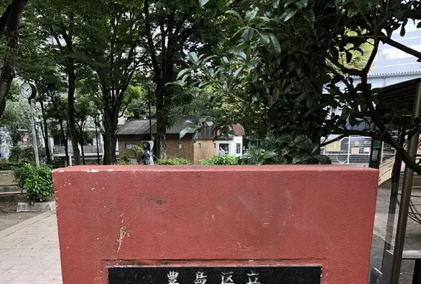 大塚台公園の写真・動画_image_420130