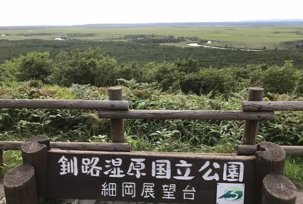 釧路湿原国立公園の写真・動画_image_421220