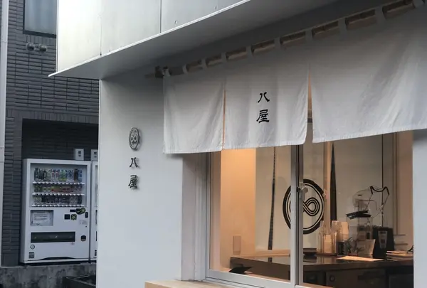 八屋 千駄ヶ谷店の写真・動画_image_422422