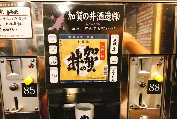 ぽんしゅ館新潟駅店の写真・動画_image_428708