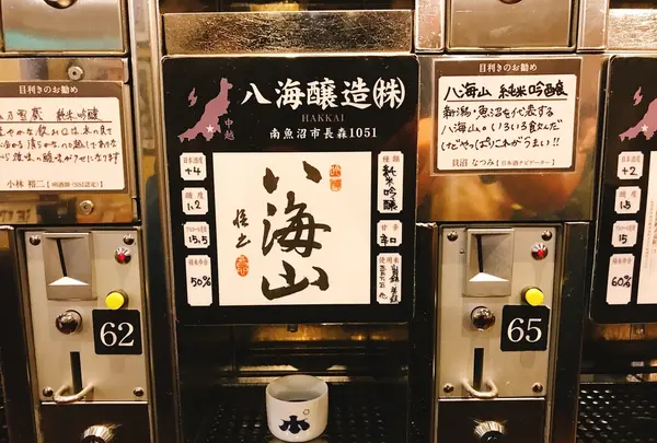 ぽんしゅ館新潟駅店の写真・動画_image_428709