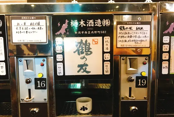 ぽんしゅ館新潟駅店の写真・動画_image_428712