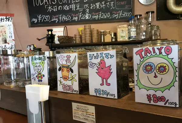 あぐろ焙煎 珈琲店の写真・動画_image_429809