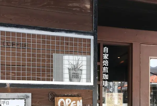 あぐろ焙煎 珈琲店の写真・動画_image_429811