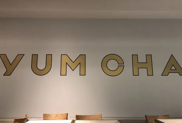 Yum Cha Tsim Sha Tsuiの写真・動画_image_430286