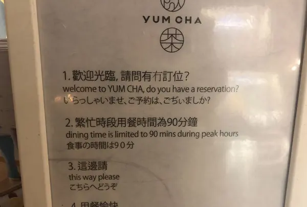Yum Cha Tsim Sha Tsuiの写真・動画_image_430288