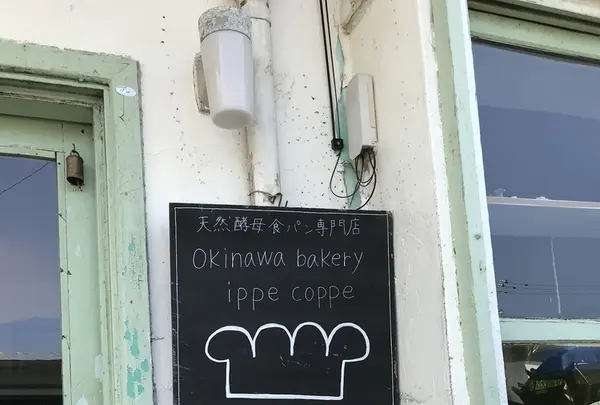 ippe coppeの写真・動画_image_430687