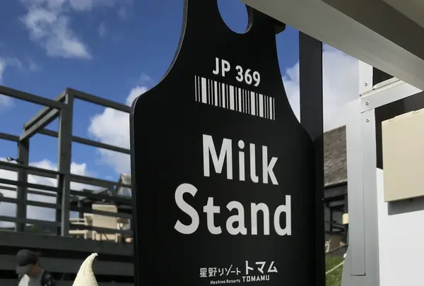 星野リゾート リゾナーレトマムの写真・動画_image_434331