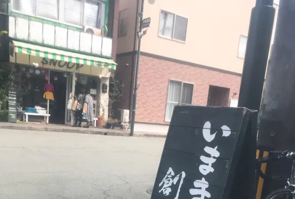 いまきん食堂の写真・動画_image_434816