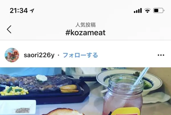 〒904-2154 沖縄県沖縄市東２丁目１−１４の写真・動画_image_435013