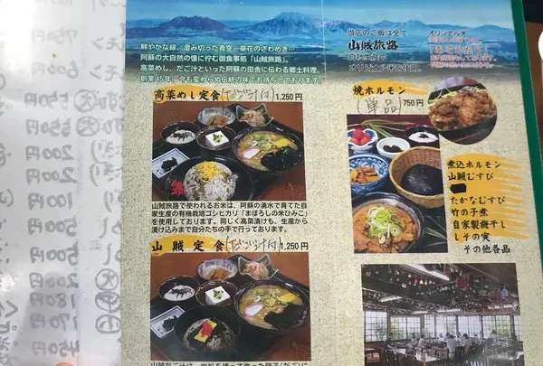 山賊旅路の写真・動画_image_436362