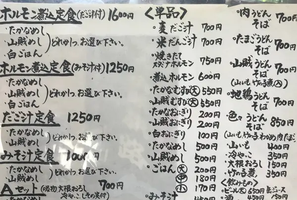 山賊旅路の写真・動画_image_436363