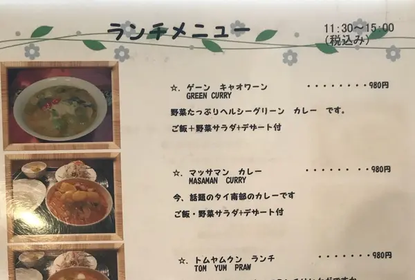 シヤー トムヤムクン ポーチャナーの写真・動画_image_436370