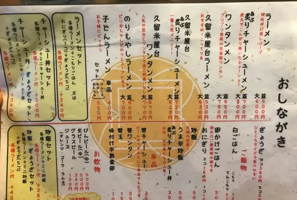 天砲ラーメンの写真・動画_image_436420