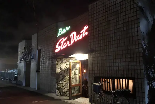 バー スターダスト（Bar Star Dust）の写真・動画_image_440920