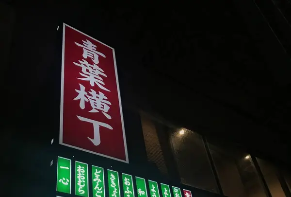静岡おでんやおばちゃんの写真・動画_image_441069