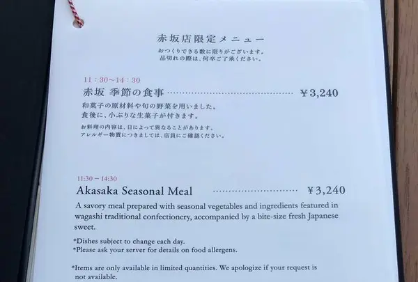 虎屋菓寮 赤坂店の写真・動画_image_441237
