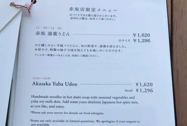 虎屋菓寮 赤坂店の写真・動画_image_441240