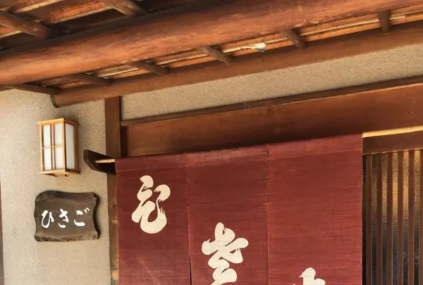 祇園下河原 ひさごの写真・動画_image_441287