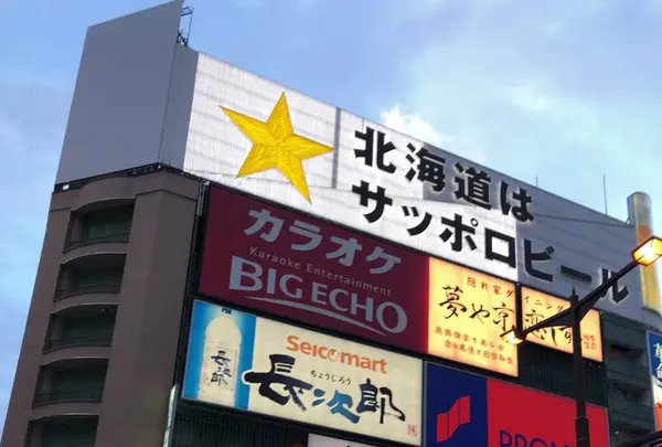 札幌市の写真・動画_image_441345