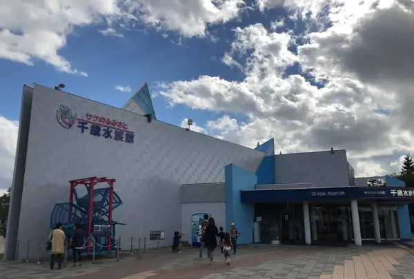 サケのふるさと 千歳水族館の写真・動画_image_441359