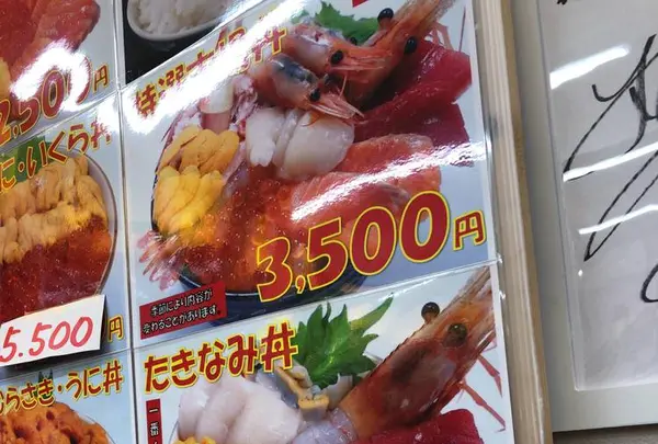 小樽 北のどんぶり屋 滝波商店の写真・動画_image_441410