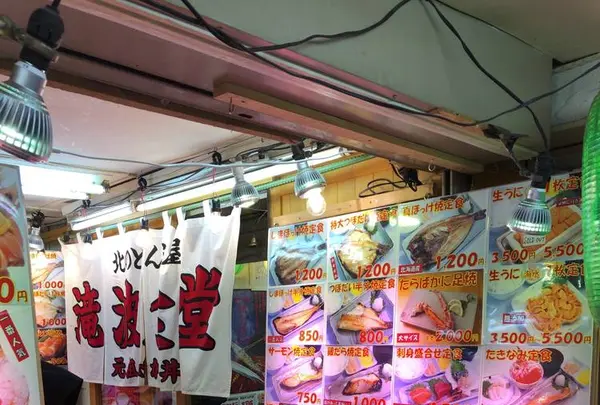 小樽 北のどんぶり屋 滝波商店の写真・動画_image_441411
