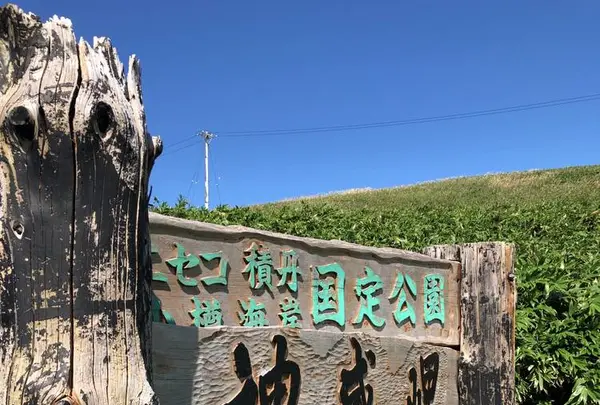 神威岬の写真・動画_image_441431