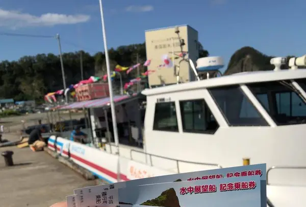 水中展望船ニューしゃこたん号の写真・動画_image_441453