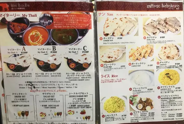 Saffron Ikebukuro-The Indian RestroBar (サフラン池袋)の写真・動画_image_441844
