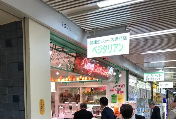 ベジタリアン 新橋本店の写真・動画_image_444691