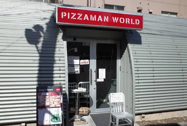 ピッツァマン オオイマチの写真・動画_image_447162