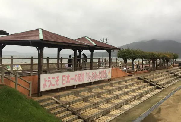 日本一長い足湯ほっとふっと１０５の写真・動画_image_448938