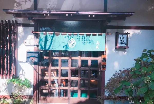 山臥の写真・動画_image_449382