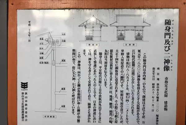 堀兼神社の写真・動画_image_451759