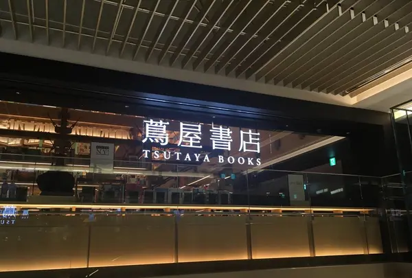 銀座 蔦屋書店の写真・動画_image_451801