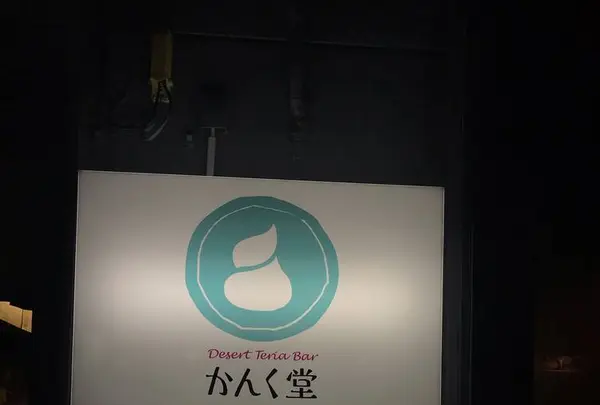 室蘭市の写真・動画_image_453363