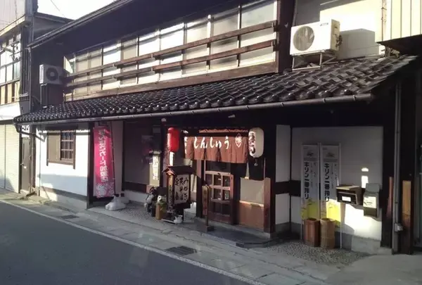 しんしゅう