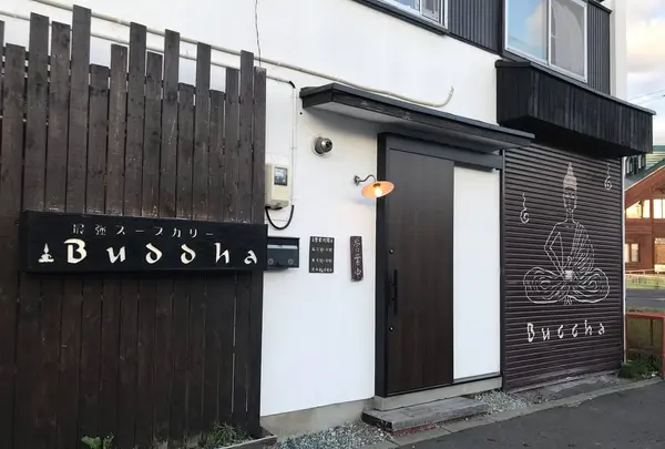 最強スープカリーブッダの写真・動画_image_456656