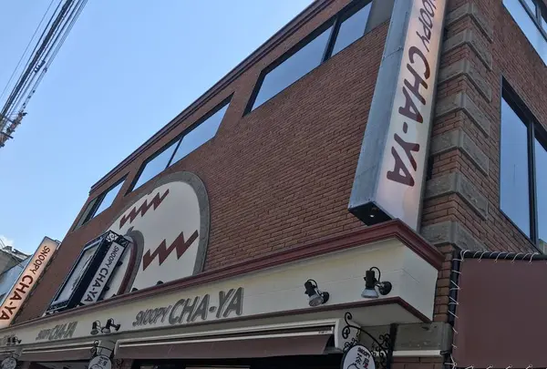 SNOOPY茶屋 小樽店の写真・動画_image_456708